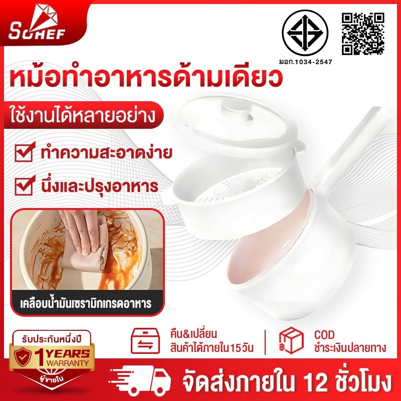 หม้อไฟฟ้า กระทะไฟฟ้า 2L/700W หม้อนึ่งไฟฟ้า ค์ทอด/ผัด/นึ่ง/ต้ม/หม้อไฟ ควบคุมอุณหภูมิได้ 2 ปุ่ม ทำความร้อนสม่ำเสมอ 360°