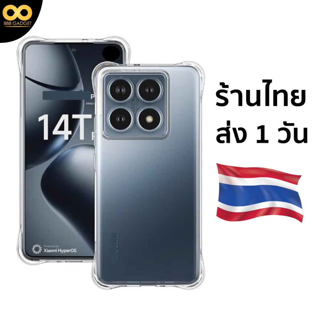 Xiaomi 14T / 14T Pro เคส ตรงรุ่น ส่งไว ร้านไทย พร้อมส่ง เคสกันกระแทก mi14T สำหรับ เคสxiaomi14T mi14T