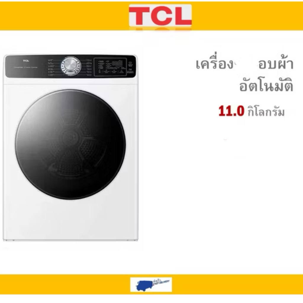 TCL เครื่องอบผ้า WT11KFDYW ความจุ 11 กก. สี Dark Silver