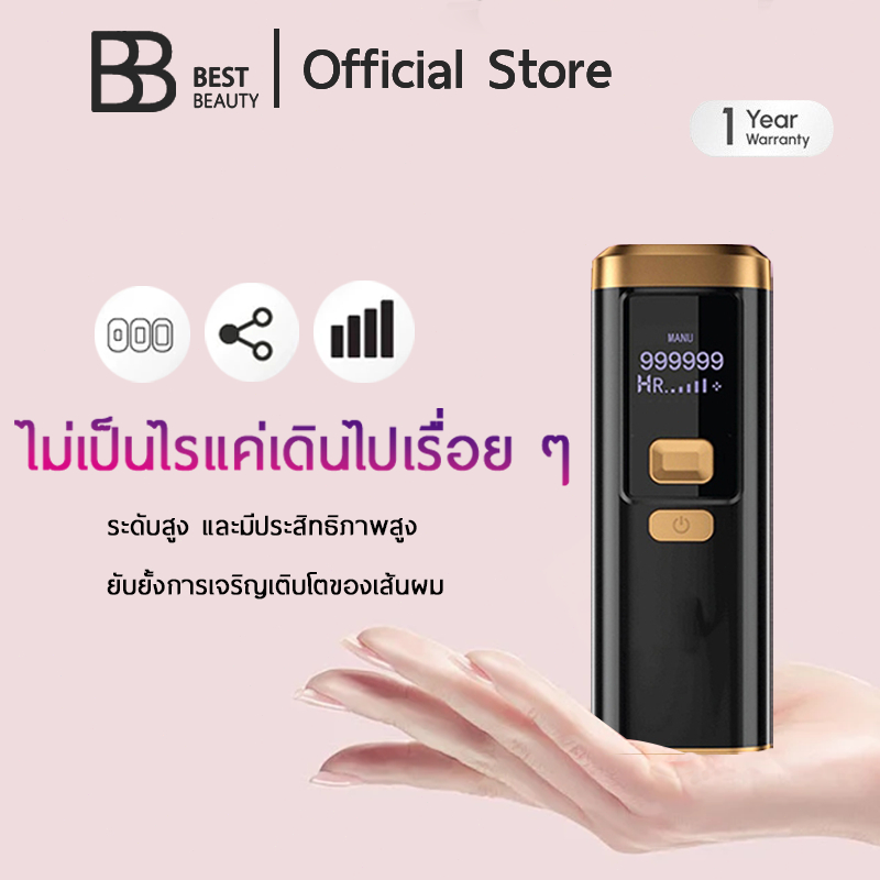 【รับประกัน 1 ปี】SiIk'n IPL LASER ICONIC GEN3 เครื่องกำจัดขน&หน้าใส โหมดเลเซอร์เย็น -8 องศา (999,999 