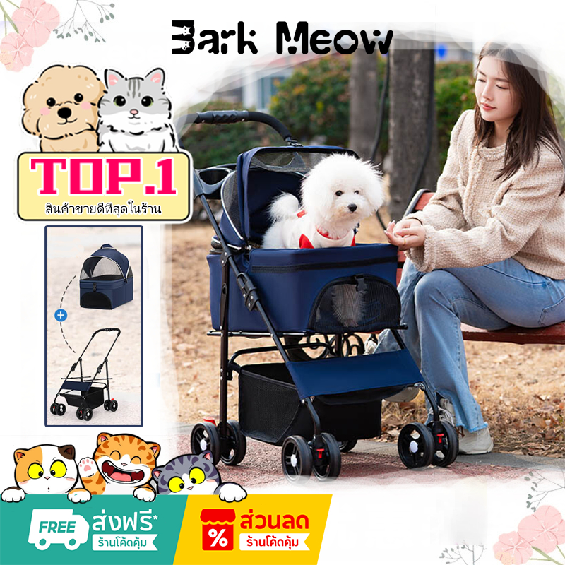 รถเข็นแมว รถเข็นสุนัขและแมว รถเข็นสัตว์เลี้ยง รถเข็นสุนัข รถเข็นสัตว์ 4 ล้อ พับเก็บใส่ท้ายรถได้( รับน้ำหนักได้ถึง 20KG)