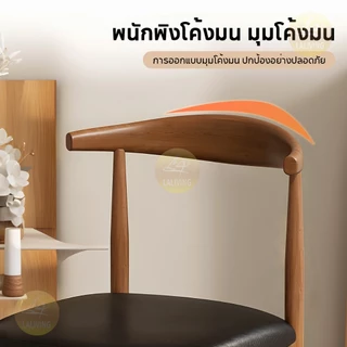 LA เก้าอี้ เก้าอี้กินข้าว สไตล์โมเดิร์น มีพนักพิง ขาเหล็ก เบาะหนัง เบาะนุ่ม ติดตั้งง่าย ไม่สั่น น้ำหนักมีแค่2กก.