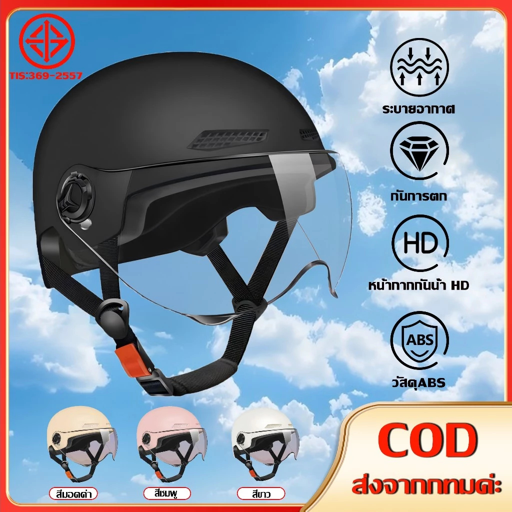 รับประกัน15ปี หมวกกันน็อค หมวกกันน็อคครึ่งใบ มีเลนส์บังลมกันหมอก2ประเภท ไม่จำกัดเพศ เหมาะกับทุกฤดู Motorcycle Helmet