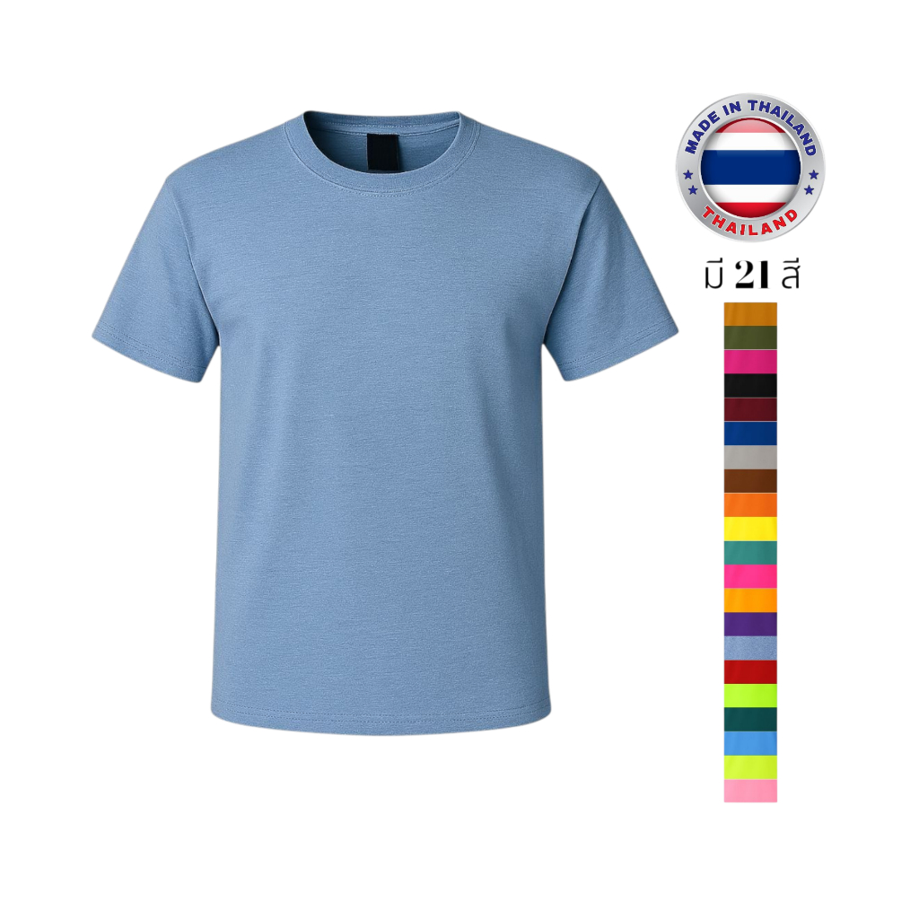 เสื้อคอกลม แขนสั้น ยี่ห้อ Babalance ของแท้ 100% ซับเหงื่อ เนื้อนิ่ม คอตต้อน TC “สีฟ้าอ่อน”