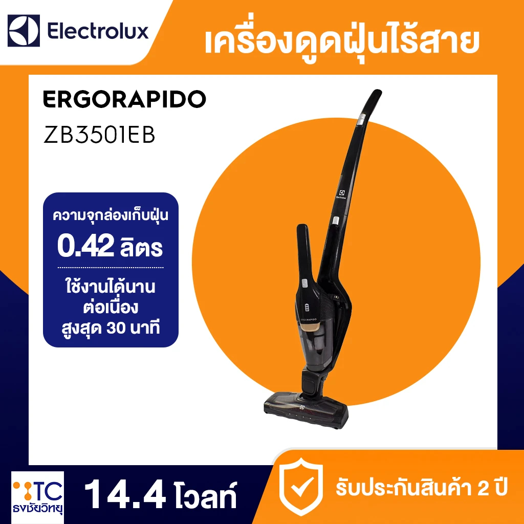 เครื่องดูดฝุ่นไร้สาย Electrolux รุ่น ZB3501EB
