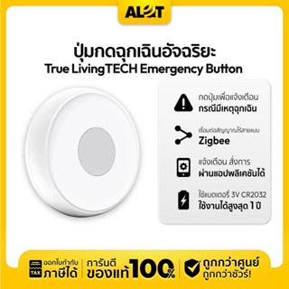 [ เคลียร์สต๊อก ประกันร้าน 1 เดือน ] TrueLivingTECH Emergency…