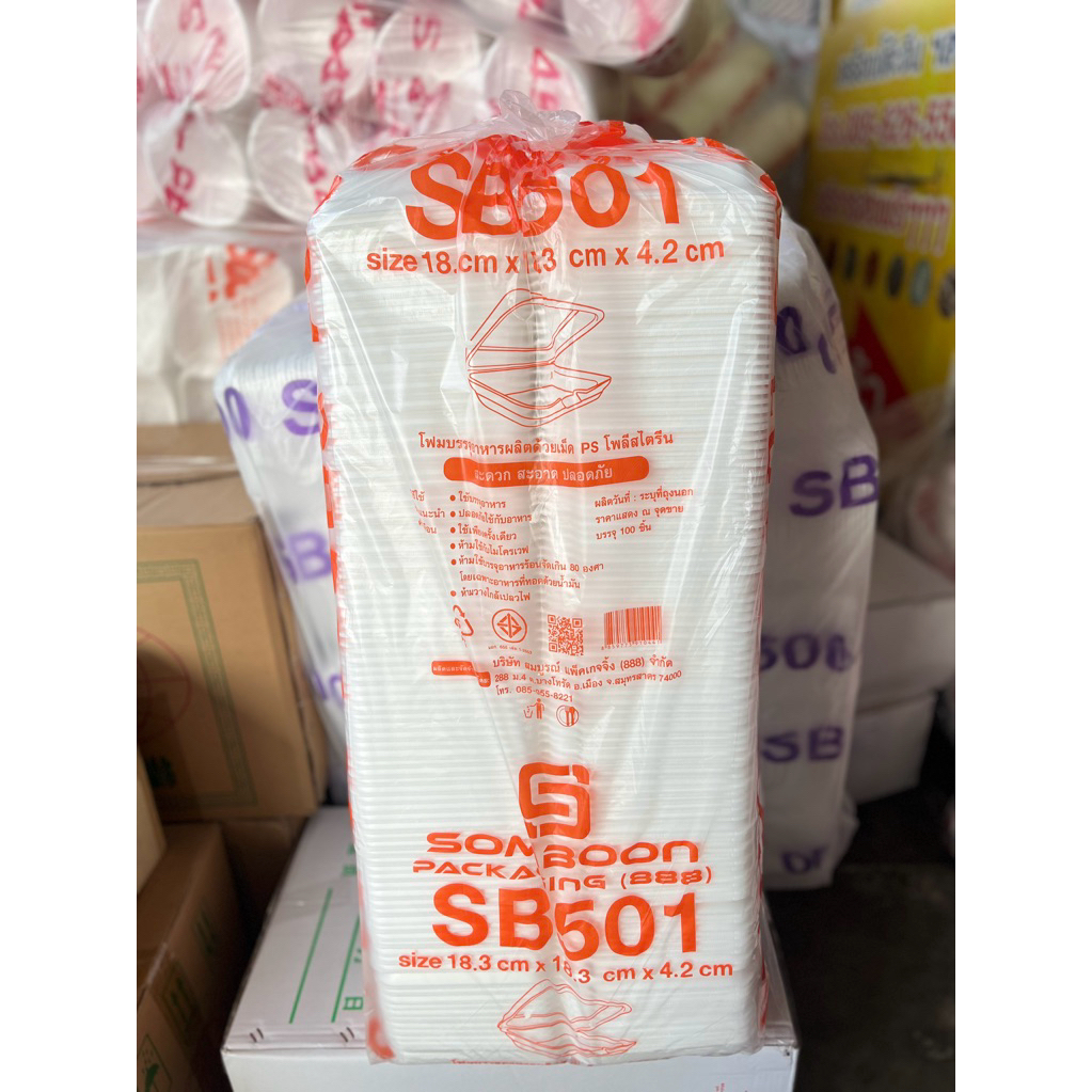 กล่องโฟมใส่ไก่ SB 501 1 แถว มี 100 ชิ้น