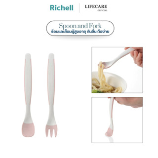 Richell (lifecare) TI Easy Grip Spoon and Fork ช้อนและส้อม ป…