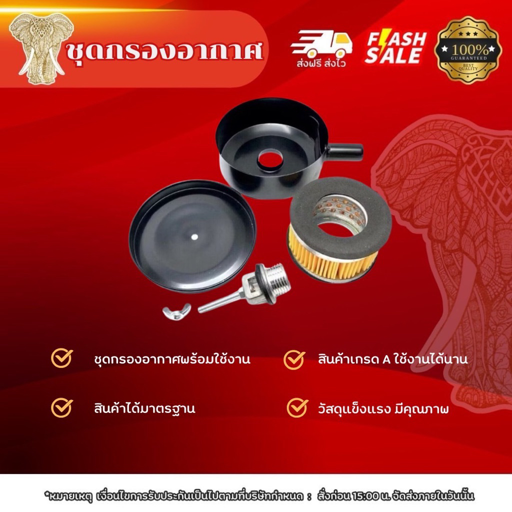 กรองอากาศปั้มลม ใช้กับปั้มลม PUMA หรือเครื่องขนาดเล็ก อะไหล่ปั้มลม