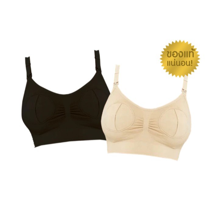 Mama’s Choice Seamless Hands Free Pumping Bra เสื้อในปั๊มนม บราปั๊มนม แบบไม่ต้องจับ ไม่มีตะเข็บ