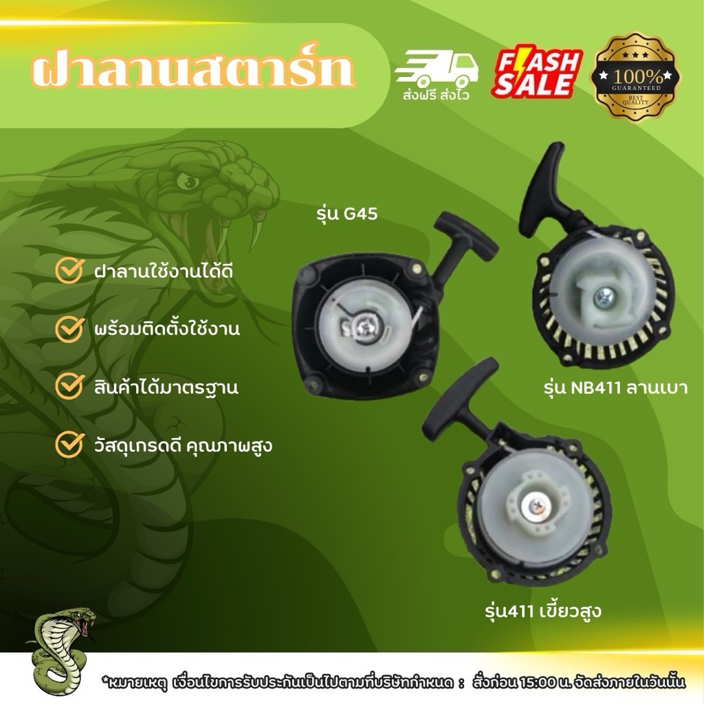 ฝาลานเครื่องตัดหญ้า ลานเครื่องตัดหญ้า ลาน411 ลานเบา ลานหนัก