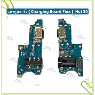 แพรตูดชาร์ท（ Charging Board Flex ) Infinix Hot 20s / Hot 30 / Hot 30i / Hot 50