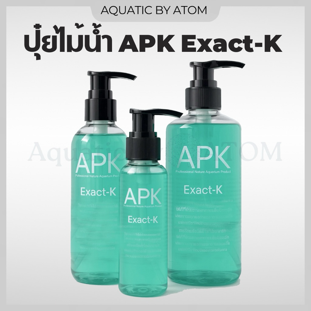 (พร้อมส่ง) ปุ๋ยไม้น้ำ APK Exact-K ปุ๋ยสำหรับตู้ไม้น้ำ