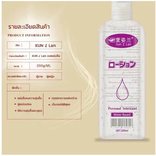 เจลบำรุงผิวใส 2 ขวด ขนาด200ml=2 ให้ความชุ่มชื่นผิว ผิวไม่แห้ง