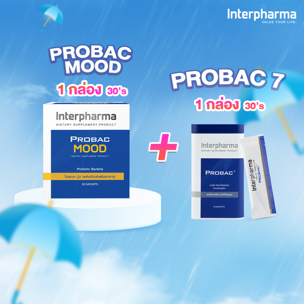 จับคู่คุ้มเวอร์ Probac7 จับคู่ Probac Mood 1 กล่อง สูตรซินไบโอติก สุขภาพดีทั้งกายและใจ