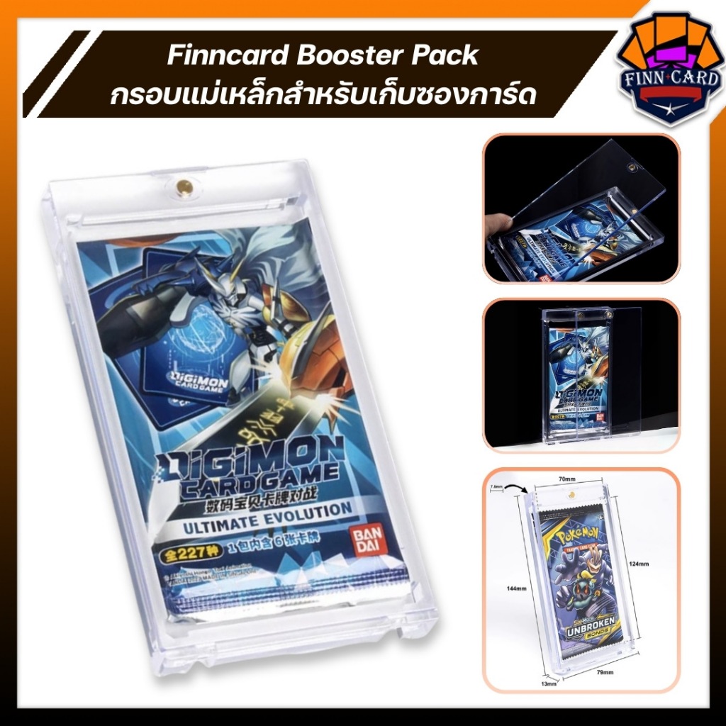 Finncard กรอบแม่เหล็ก Booster Pack Magnet สำหรับเก็บซองการ์ดเกม (เฉพาะกรอบไม่รวมซองการ์ด)