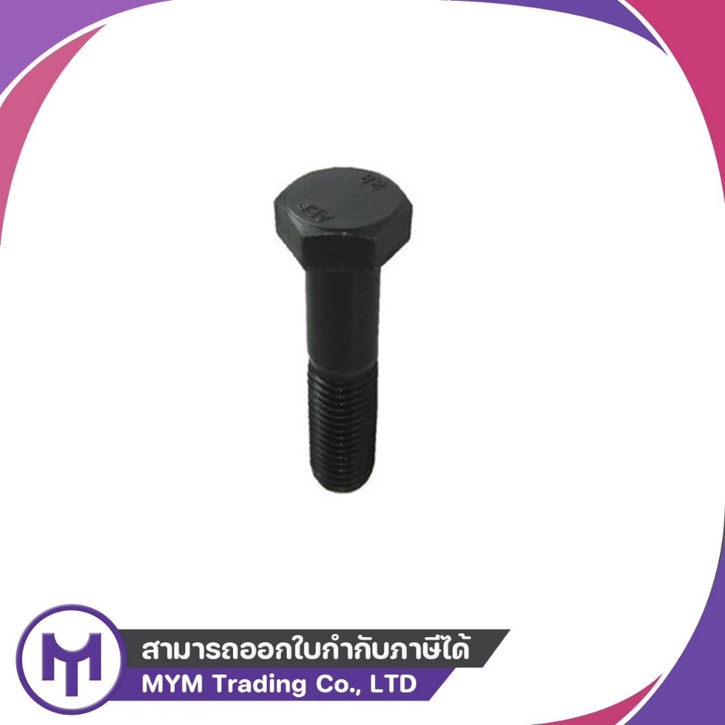 สกรูมิลดำ (8.8) M5-0.8 x 6 -  M5-0.8 x 50