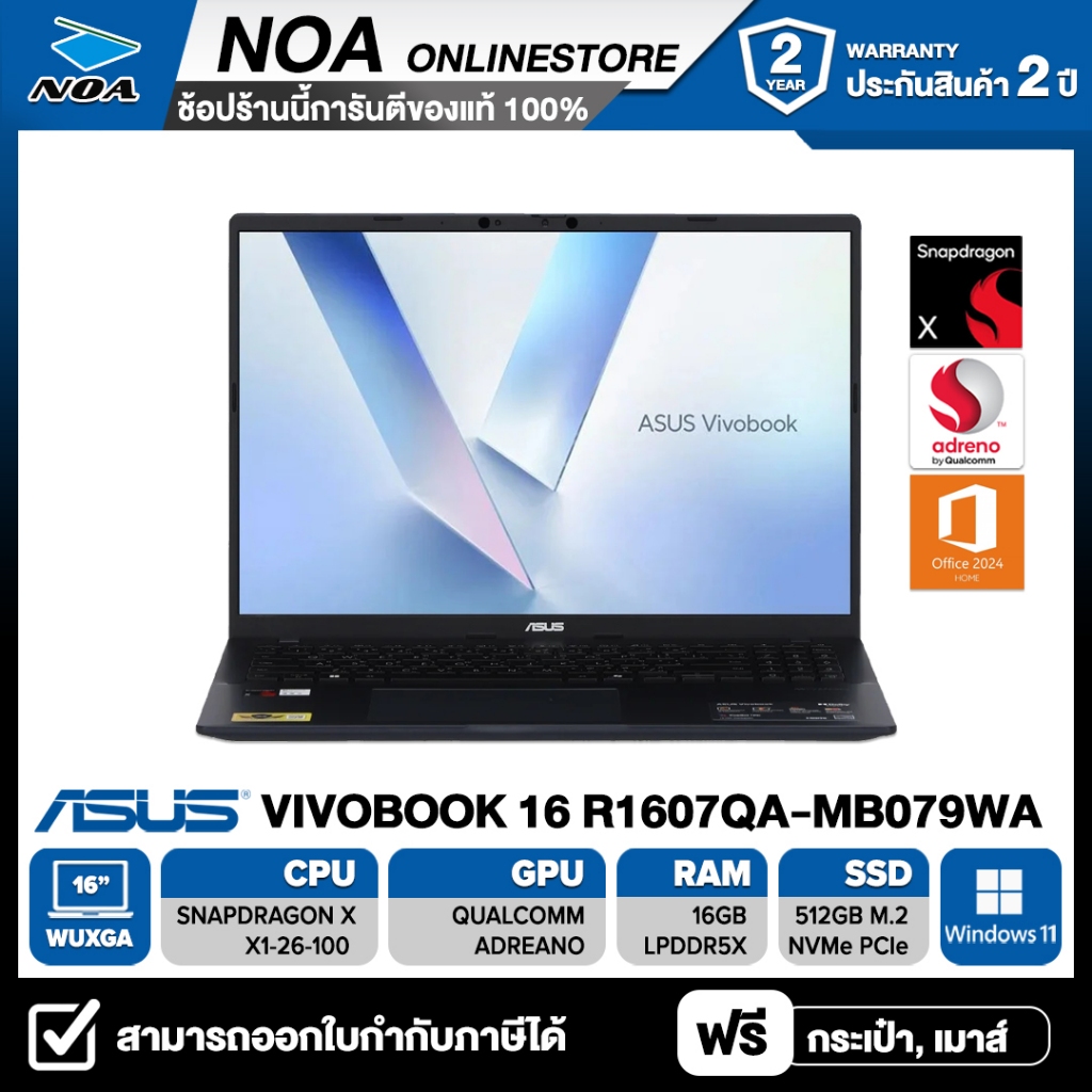 NOTEBOOK (โน๊ตบุ๊ค) ASUS VIVOBOOK 16 R1607QA-MB079WA 16" WUXGA รับประกันซ่อมฟรีถึงบ้าน 2ปี