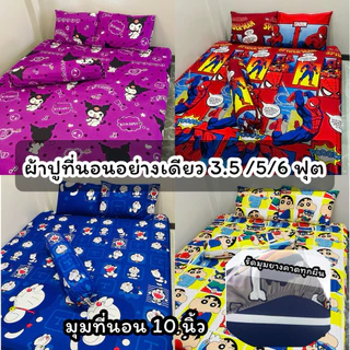 ผ้าปูที่นอนอย่างเดียว 3.5/5/6 ฟุต งานสั่งตัด มุมที่นอน 10 นิ้ว เกรดพรีเมี่ยม เก็บเงินปลายทาง ( ลายแนวลงตามรูปภาพ )