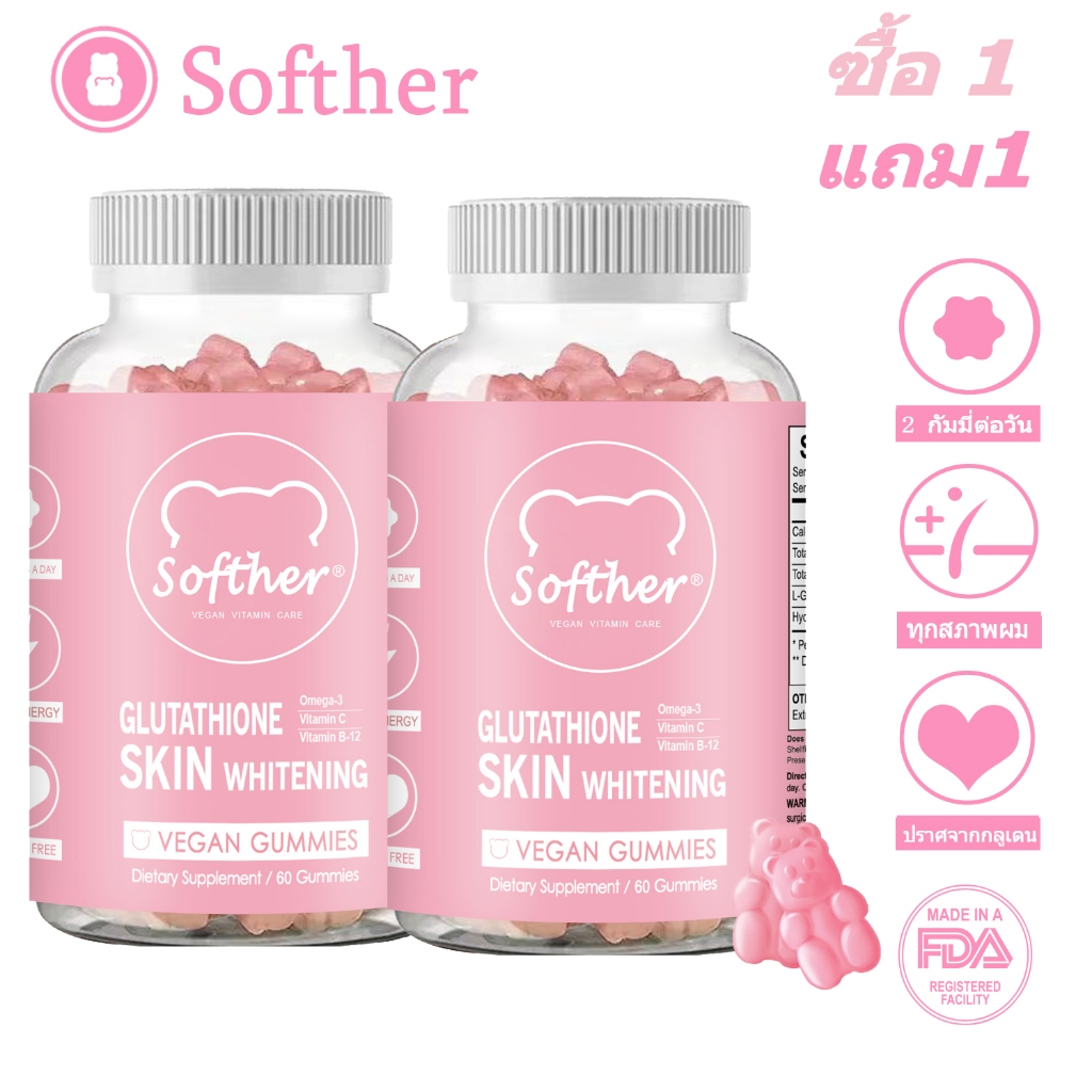 Softher กลูต้า Glutathione Gummy Gluta Collagen Supplement กลูตาไธโอน บำรุงผิว เล็บเพื่อสุขภาพ ผมหนา