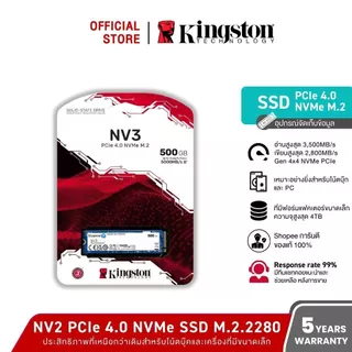 Kingston NV3 NVMe PCIe 4.0 SSD ความเร็วสูงสุด 6,000/5,000MB/s (SNV3S)