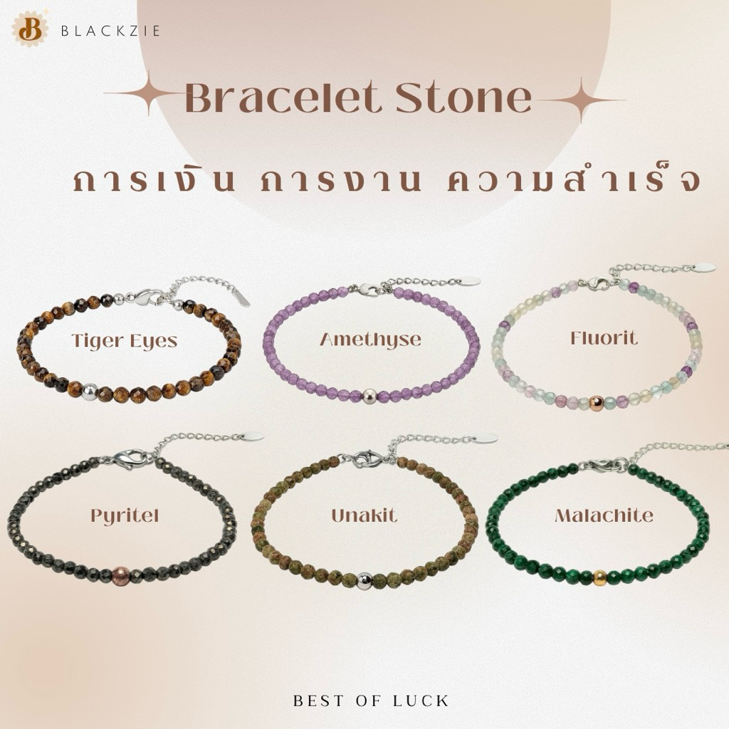 🪬✨กำไลหินเสริม การเงิน การงาน ประสบความสำเร็จ (แบบปรับได้) สายมูห้ามพลาด!!!