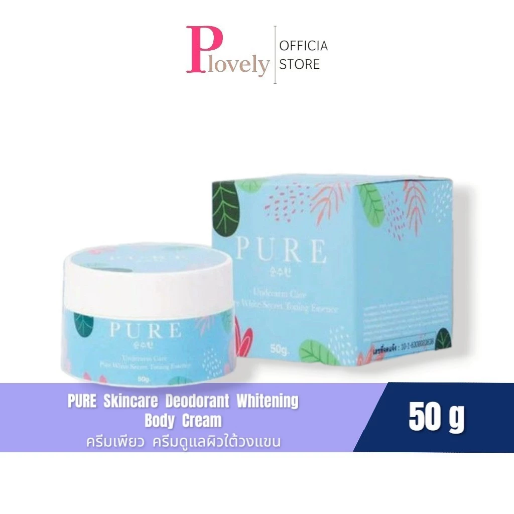 รักแร้ จักแร้ รักแร้ดำ รักแร้ขาว พร้อมส่ง ตัวพร้อมส่งทุกตัวจ้า