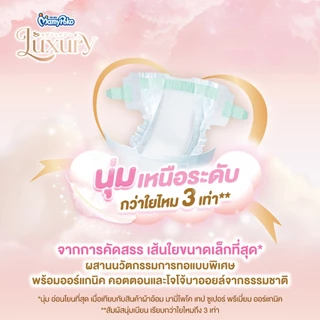 MamyPoko Tape Luxury มามี่โพโคเทป ลักซ์ชัวรี่ ไซส์ NB 66 ชิ้น