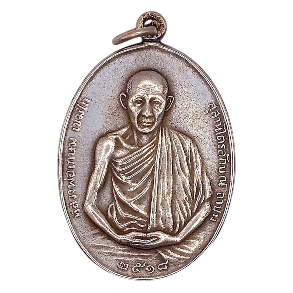 K291 พระเครื่อง หลวงพ่อเกษม เขมโก สุไตรลักษณ์ ลำปาง ปี 2518 เนื้อเงิน ขนาด 2.5X3.5 ซม. เส้นลึก คมชัด