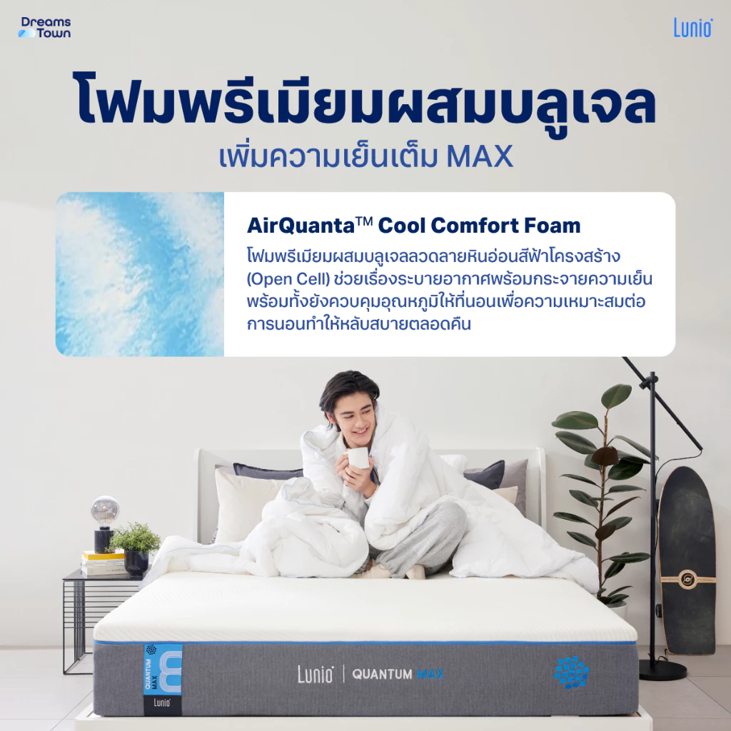 ที่นอนยางพารา Lunio รุ่น Quantum Max ระบบพ็อกเก็ตสปริง thumbnail 4