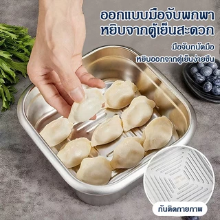 1600/2500ml กล่องเก็บความสดพร้อมฝาปิด ทนอุณหภูมิสูง ปิดผนึก ถาดใส่ของสแตนเลสอเนกประสงค์ ทรงสี่เหลี่ยม มีฝาปิดพลาสติก