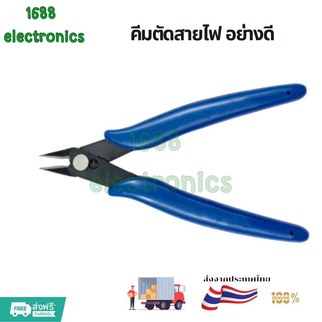 คีมตัดสายไฟ คีมตัด ตัดลวด เครื่องตัด อย่างดี