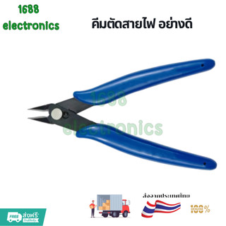 คีมตัดสายไฟ คีมตัด ตัดลวด เครื่องตัด อย่างดี