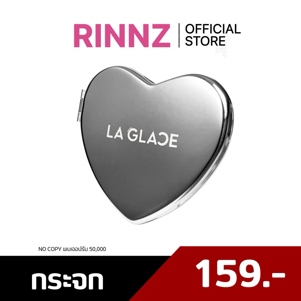 (กระจกลากลาส) LA GLACE MATERIAL GAL HEART MIRROR  | กระจกหัวใจลากลาสพกพา กระจกพกพา กระจกแต่งหน้า