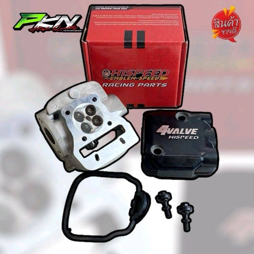 Hispeed ฝาสูบ4วาล์ว Wave110iและWave110iปี2021 ไฮสปีดฝาครบชุดพร้อมประกอบสำหรับรถรุ่นเวฟ 110iปี2009-20