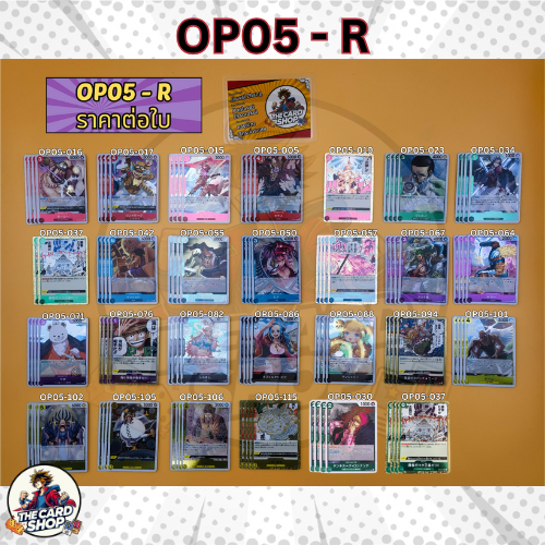 [OP05 - R] การ์ด One Piece TCG