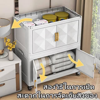 ตู้เก็บของ ตู้อเนกประสงค์ ขนาดใหญ่ ตู้เก็บของพลาสติก มีล้อเลื่อน ผลิตจากวัสดุ PP หนา วางซ้อนได้สูง