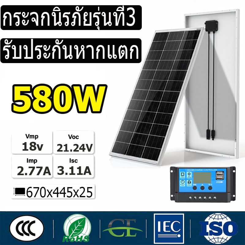 💡2025 รุ่นใหม่ล่าสุด💡 แผงโซล่าเซลล์ 580W solar panel แผ่นโซล่าเซลล์ แผงไฟโซล่าเซลล์ แผงพลังงานแสงอาท