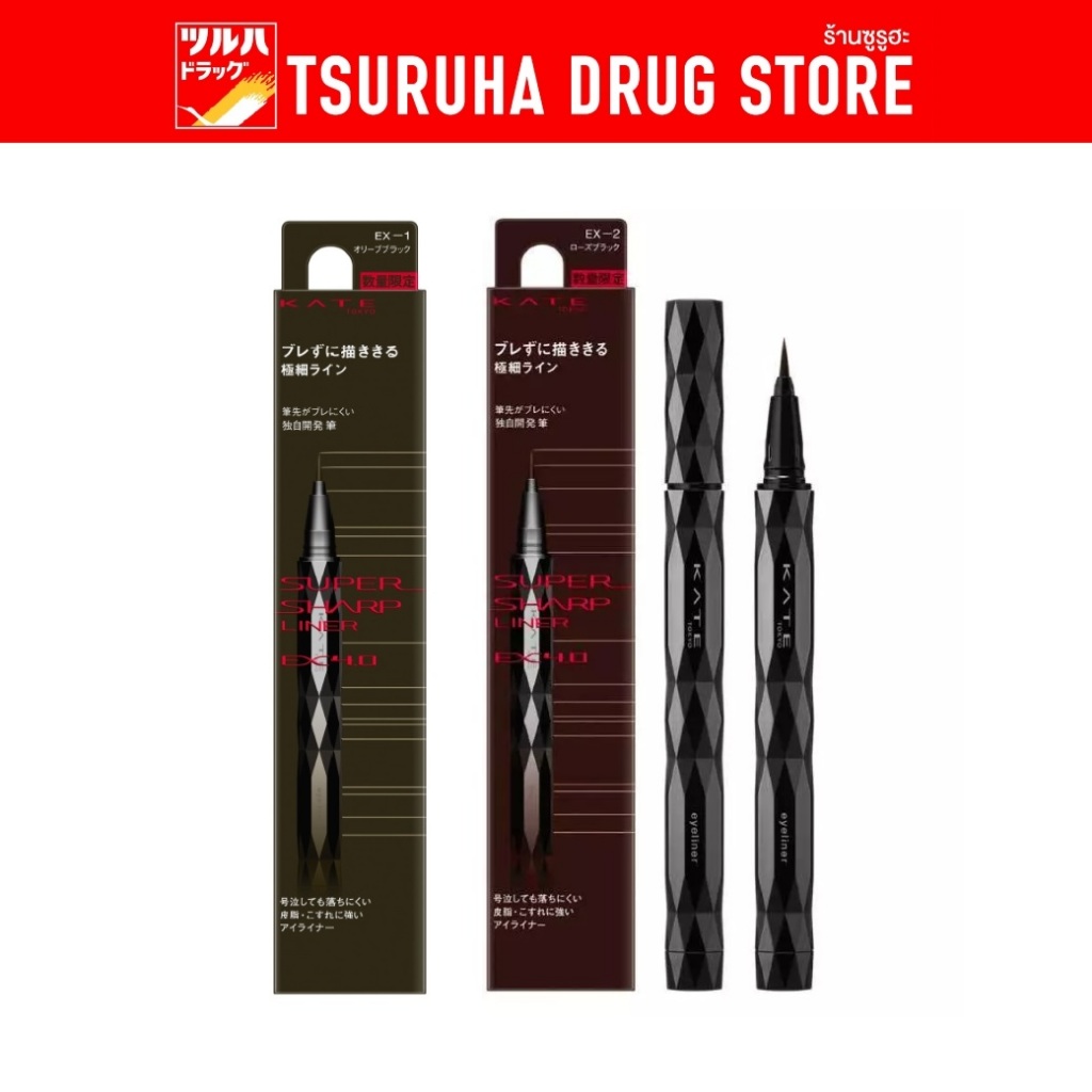 เคท ซุปเปอร์ชาร์ปไลเนอร์ 4.0 อายไลเนอร์พู่กัน แบบลิขวิด / Kate Super Sharp Liner EX4.0
