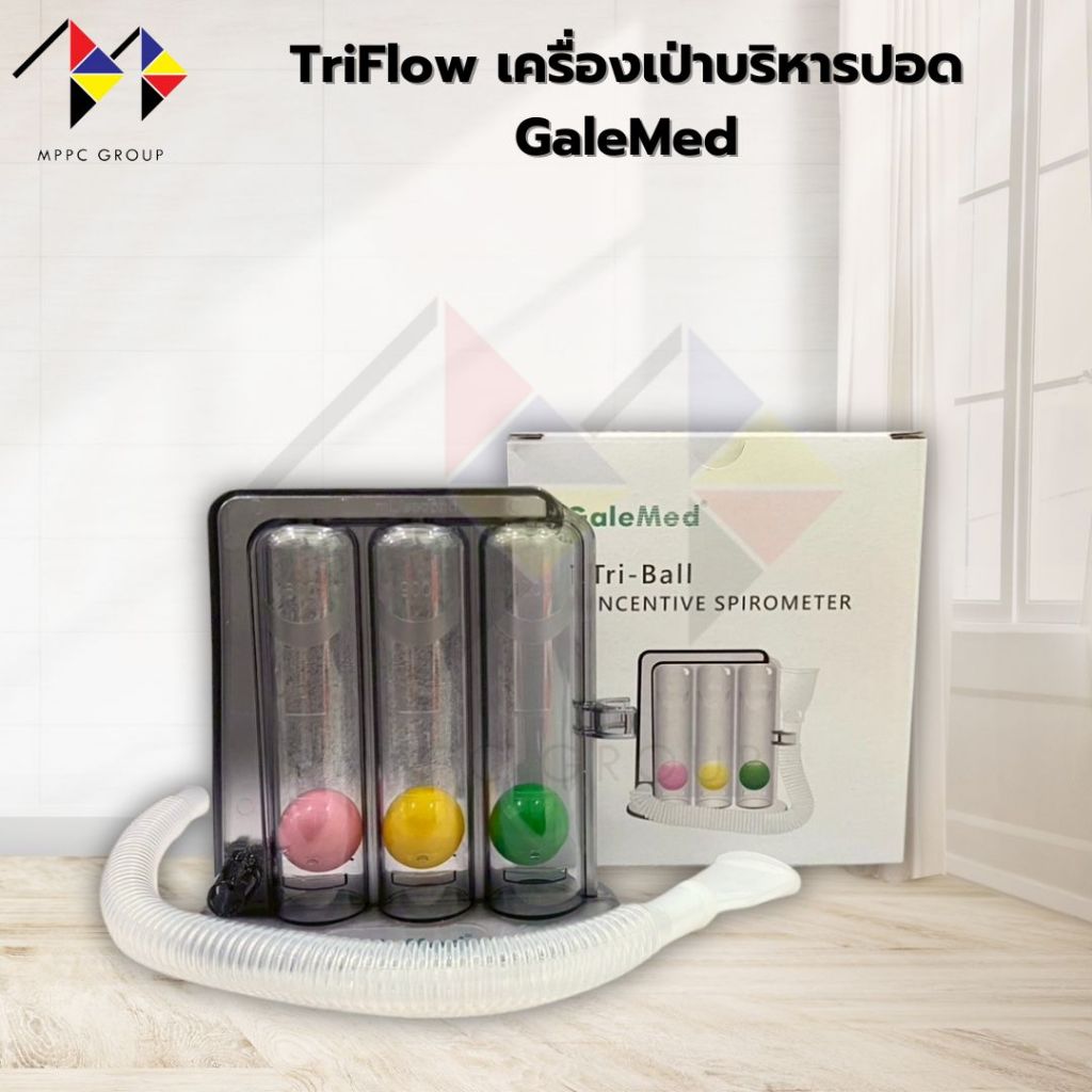 mppc& GaleMed TriFlow เครื่องเป่าบริหารปอด Incentive Spirometer ฝึกการหายใจ
