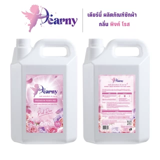 [18ลิตร] Dearny น้ำยาซักผ้าเดียร์นี่ 4แกลลอน 18000มล.(4500มล.X4) กลิ่น พิงค์โรส กลิ่นหอมดอกกุหลาบ