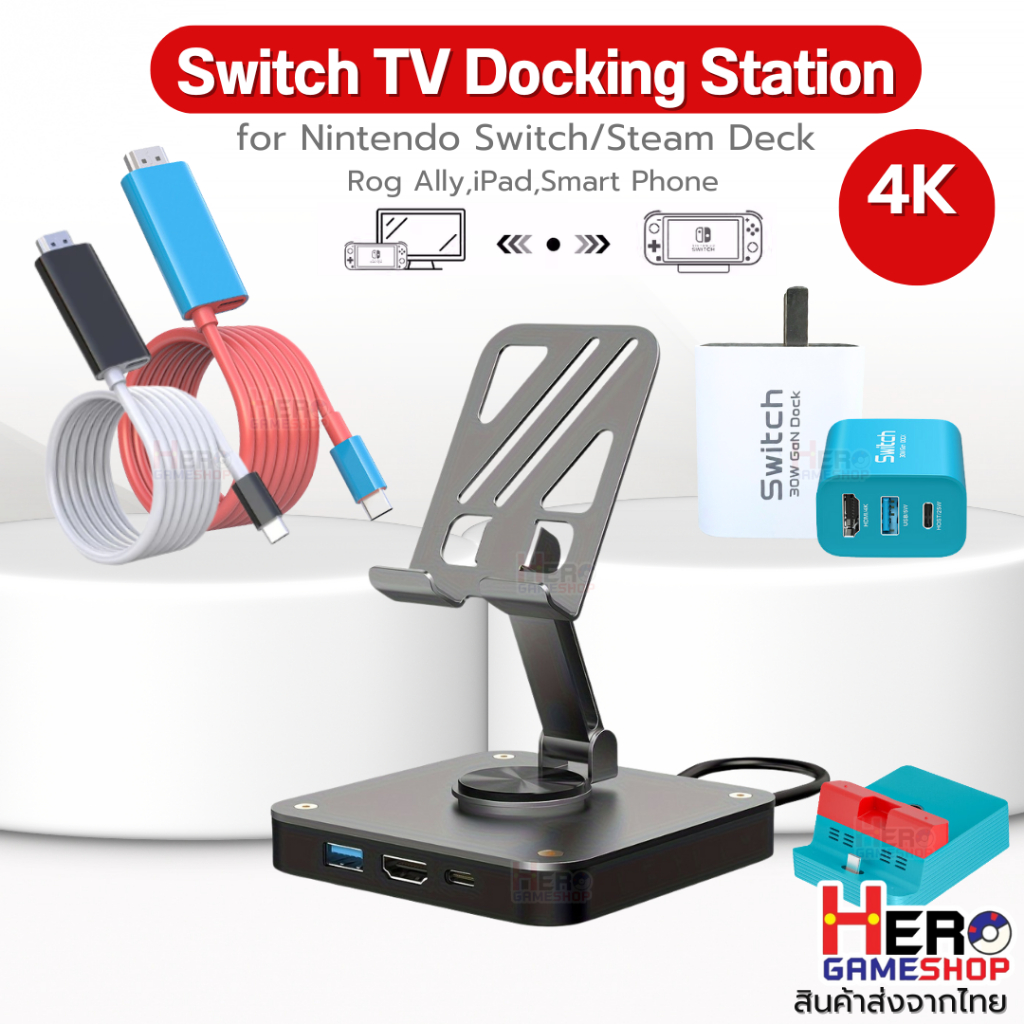 (ร้านคนไทย)Type C to Hdmi / Mini Dock / Nintendo Switch OLED ด๊อค/SD/ROG ALLY/ipad / Galaxy tab Pd100W