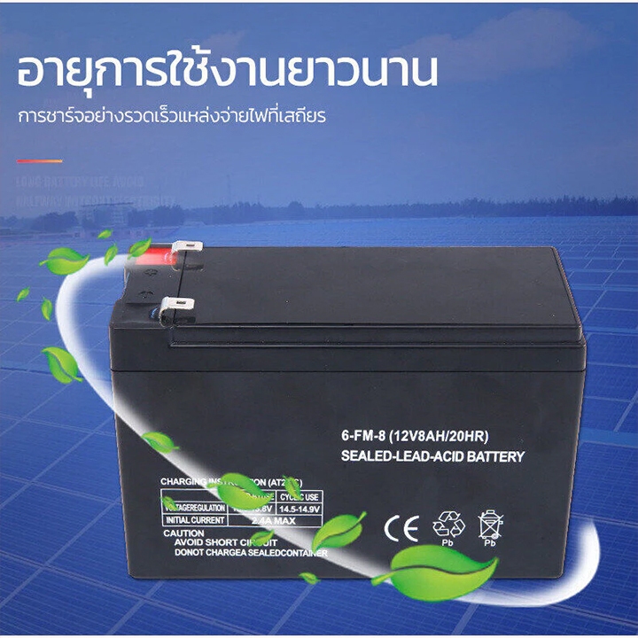 แบตเตอรี่ แบตเตอรี่เครื่องพ่นยา 12V 8AH แบตเตอรี่แห้ง UPS ไฟฉุกเฉิน เครื่องมือเกษตร ใส่เครื่องพ่นยา สินค้าพร้อมส่งในไทย รูปที่ 2