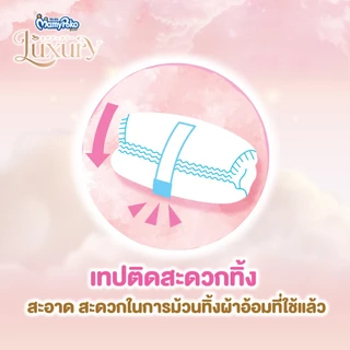 MamyPoko Pants Luxury มามี่โพโค กางเกงผ้าอ้อม ลักซ์ชัวรี่ ไซส์ M 46 ชิ้น ยกลัง