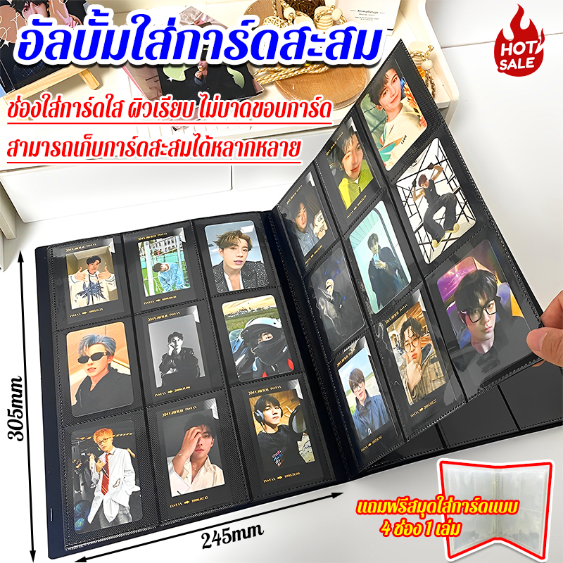 อัลบั้มใส่การ์ดสะสม แฟ้มสะสมการ์ด 9 ช่อง แฟ้มคาด ใส่การ์ดได้ทั้งหมด 396 ใบ ป้องกันฝุ่น