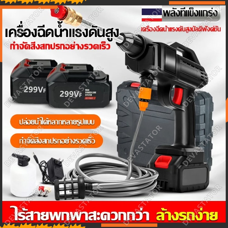 💥[โปรโมชั่น] ปืนฉีดน้ำแรงดันสูง แรงฉีดไกลถึง80เมตร แบต2ก้อน 1500mAh แถม16ชิ้น ล้างรถสิบคันไม่หยุด!
