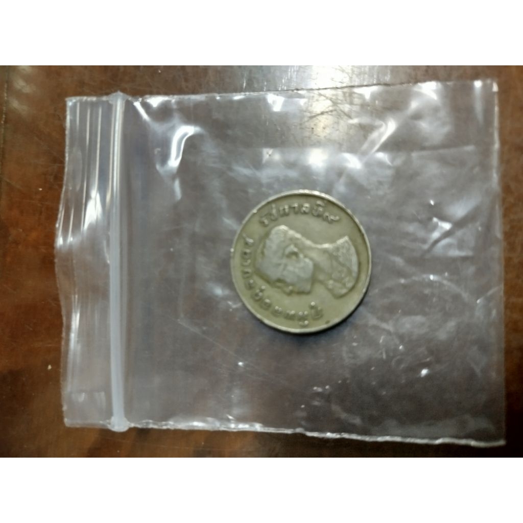 เหรียญกษาปณ์พญาครุฑปี 2517 ผ่านการใช้งานแล้วแท้ 100%
