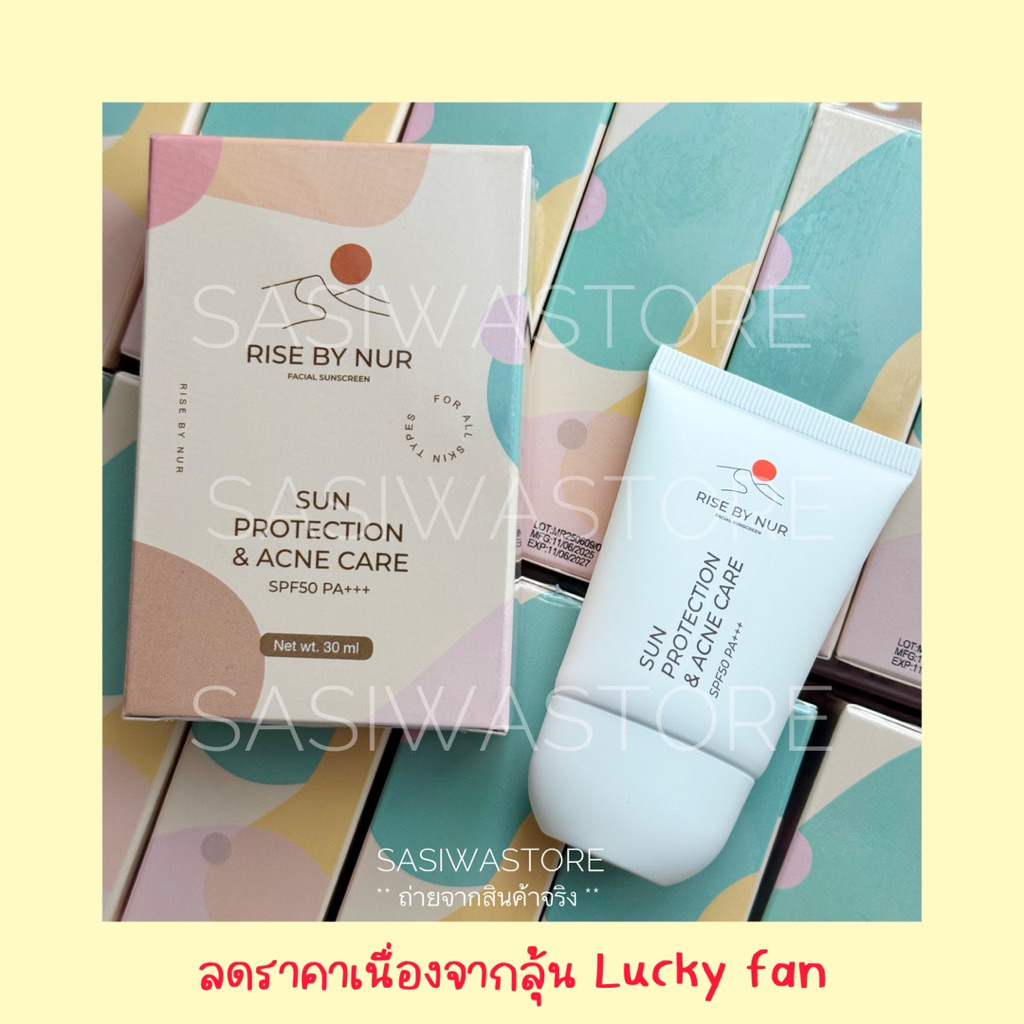 กันแดดรักษาสิว rise by nur (Sun Protection & Acne care spf 50 pa+++)