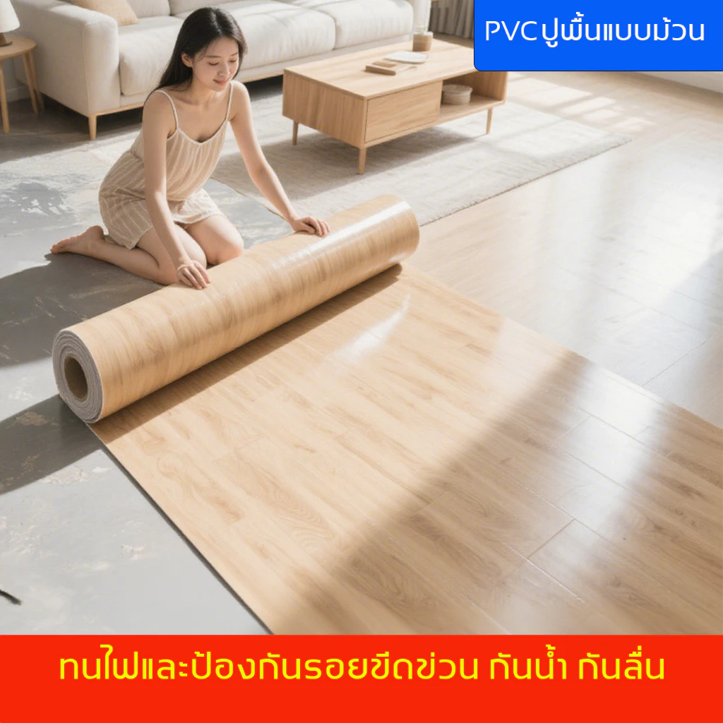 🥇 เป็นกระเบื้องยางแท้จริง🥇ฐานยางสีน้ำเงิน ทนไฟและป้องกันรอยขีดข่วน กันน้ำ กันลื่น PVCปูพื้นแบบม้วน กระเบื้องยางปูพื้น