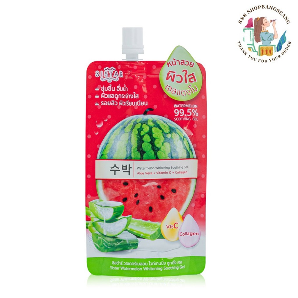 (1ซอง)ครีมซอง เจลแตงโม Sistar Watermelon Whitening Soothing Gel SST07-06 ปริมาณ 40g.